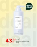 SPECIALISTS smoothing mask 500 ml